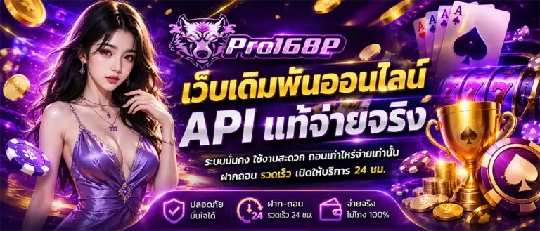 pro168p